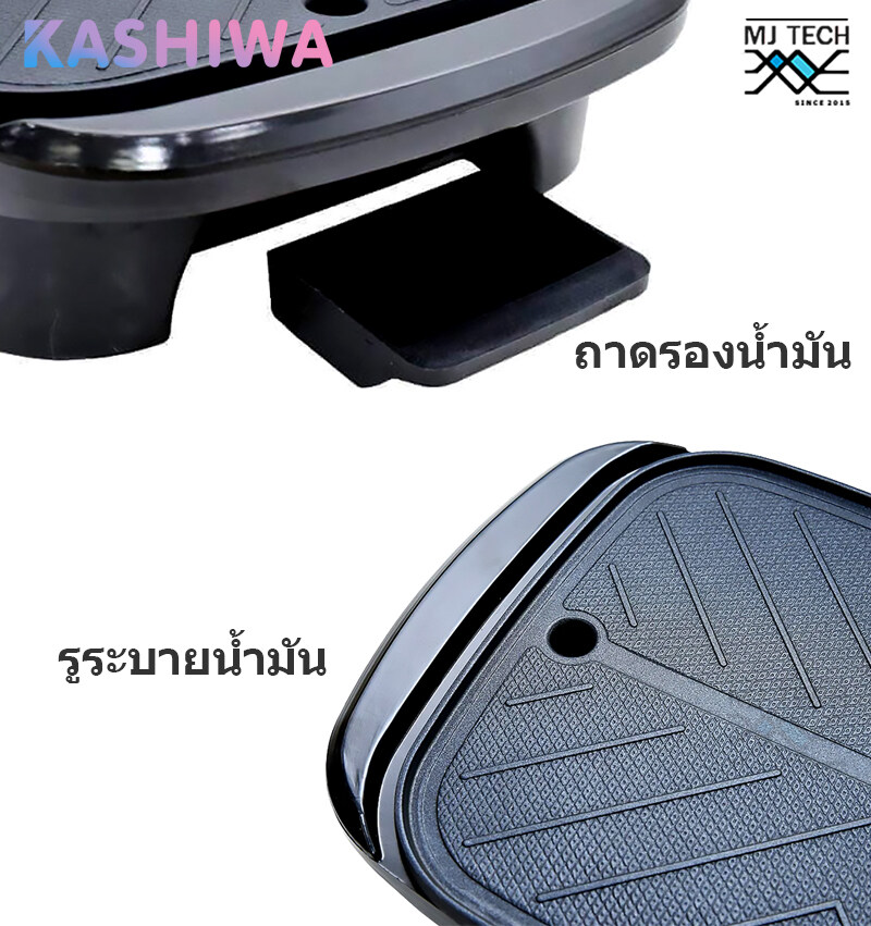 KASHIWA เตาย่างบาบีคิวไฟฟ้า พร้อมหม้อต้ม เตาปิ้งย่างไฟฟ้า ขนาด 1200 วัตต์ รุ่น KW-308