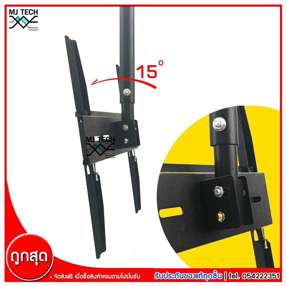 MJ-Tech ขาแขวนทีวี แบบติดเพดาน ยาว 50-80 cm. สำหรับทีวี 26 - 55 นิ้ว