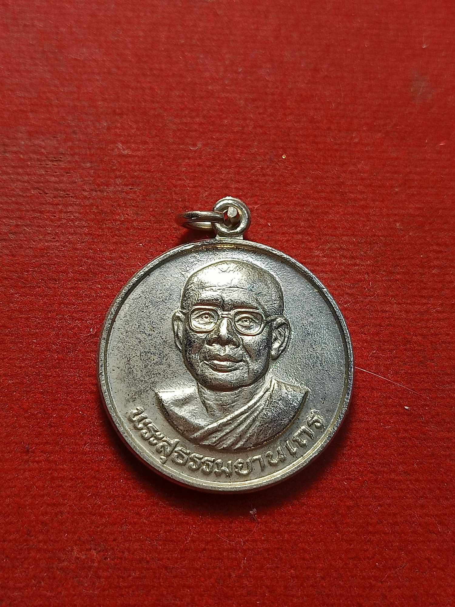 เหรียญหลวงพ่อฤาษีลิงดำ วัดท่าซุง จ.อุทัยธานี รุ่น ทำบุญต่ออายุ ปี 2530 (SKU-03589)