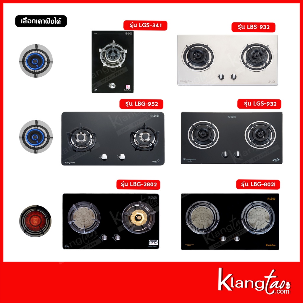 RINNAI เครื่องดูดควัน รุ่น RH-C149-SS พร้อมเตาฝัง เลือกรุ่นที่ต้องการได้ ฟรี หัวปรับเซฟตี้ รุ่น L-325S