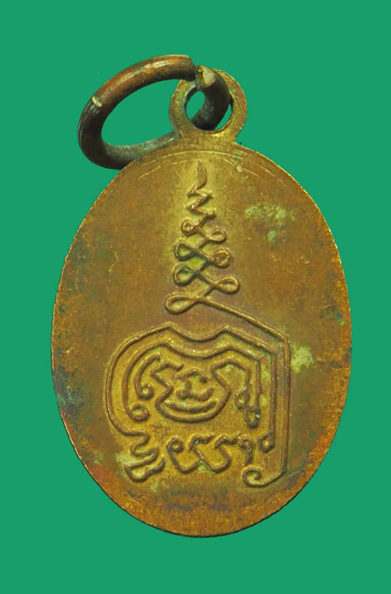 *33219 เหรียญเม็ดแตง สมเด็จพุทธจารย์โต วัดระฆัง ปี 2500 กรุงเทพ(หลวงปู่นาค วัดระฆัง ปลุกเสก) 10