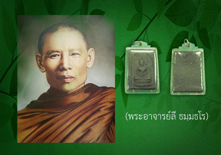 *35612 หลวงพ่อพระงามปี 2500 เนื้อดินผสมว่าน เลี่ยมพลาสติกเก่าๆหลวงปู่ลีวัดอโศการามร่วมปลุกเสก 9.1