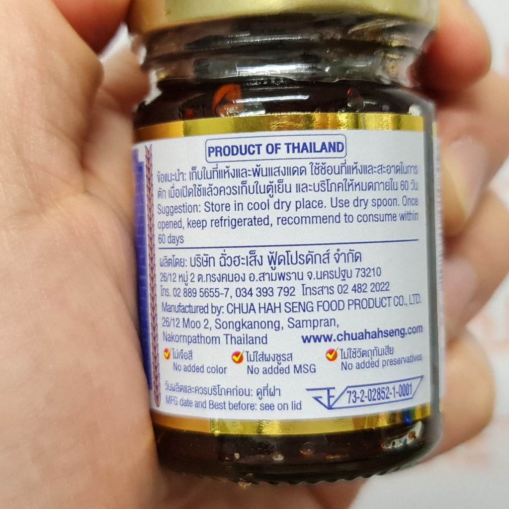ฉั่วฮะเส็ง น้ำพริกเผา 59 กรัม Chua Hah Seng Chilli Paste 59 g.