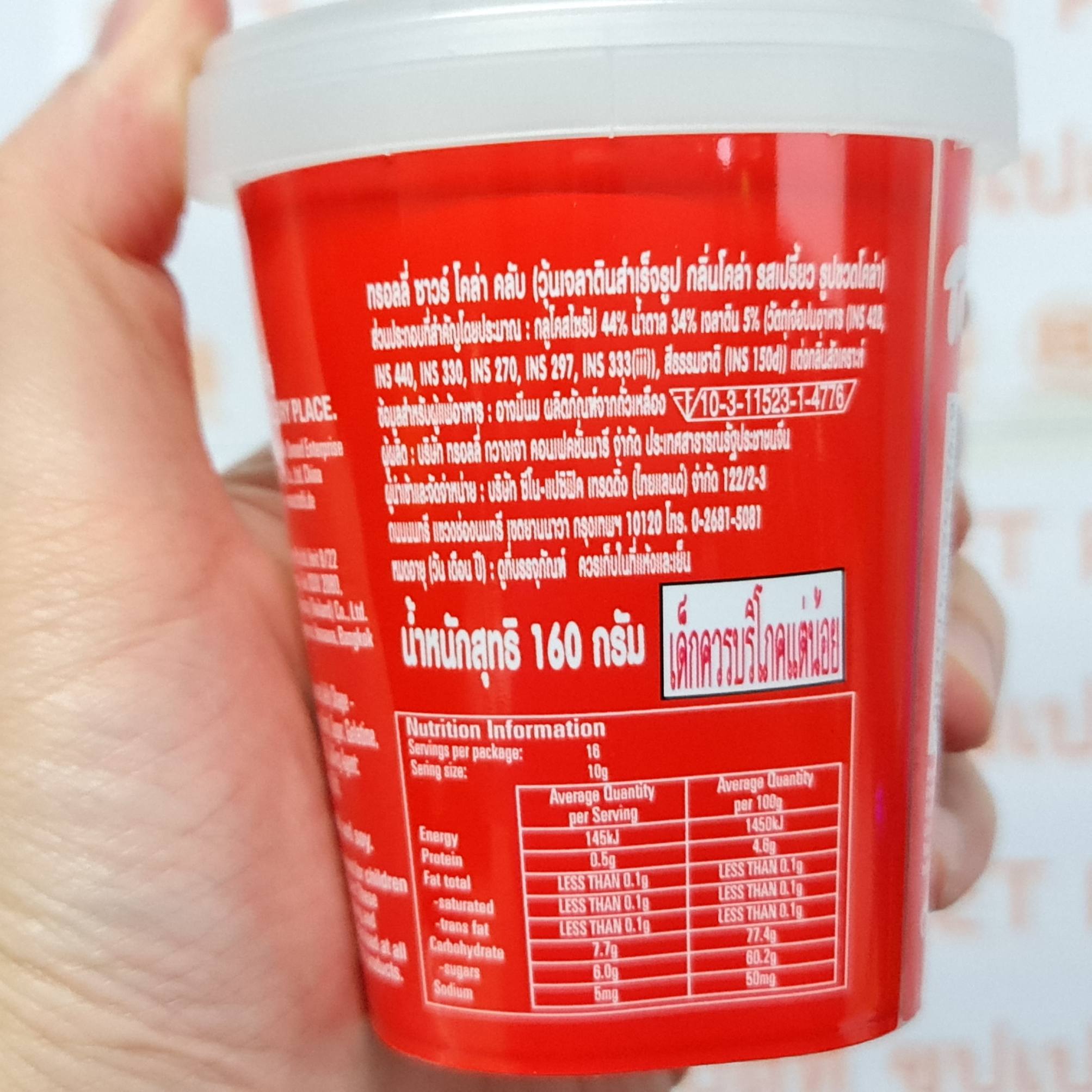 ทรอลลี่ ซาวน์ โคล่า คลับ 160 กรัม วุ้นเจลาตินสำเร็จรูป กลิ่นโคล่า รสเปรี้ยว Trolli Sour Cola Club 160 g.