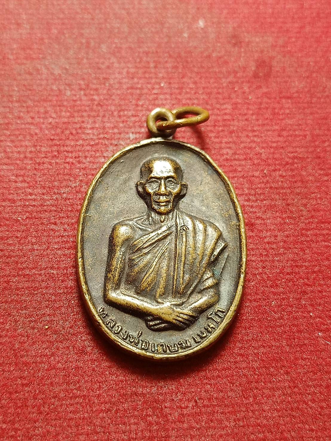 เหรียญหลวงพ่อเกษม เขมโก รุ่นทานบารมี สุสานไตรลักษณ์ จ.ลำปาง ปี 2536 (SKU-10391)