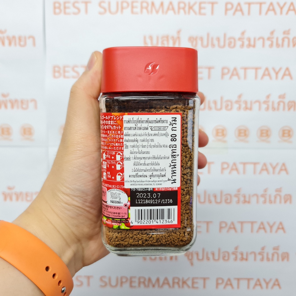 เนสกาแฟ โกลด์ เบลด สกัดคาเฟอีน 80 กรัม กาแฟสำเร็จรูป นำเข้าจากญี่ปุ่น Nescafe Gold Blend Decaf 80 g. Imported from Japan
