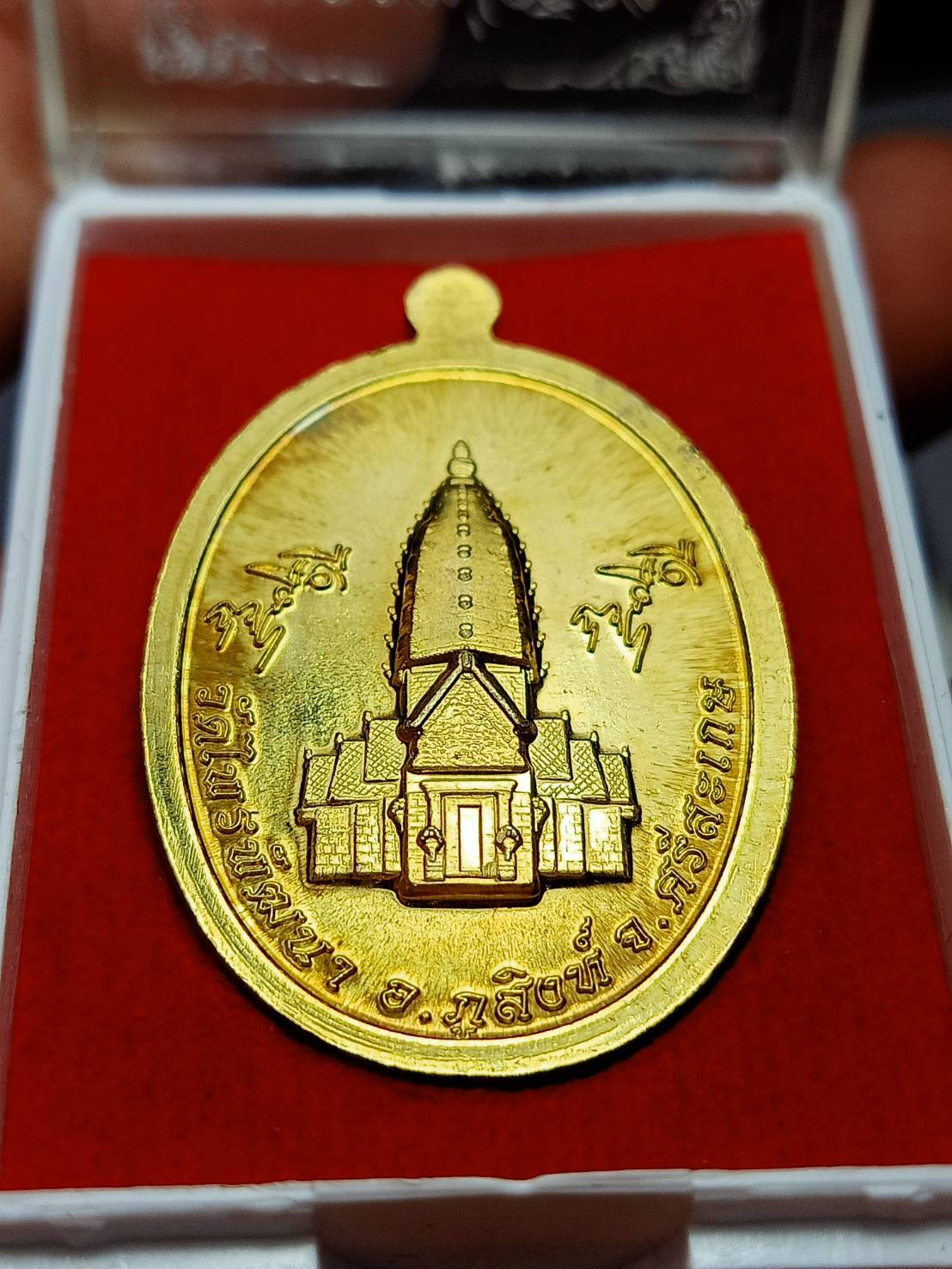เหรียญหลวงปู่สรวง รุ่นเพิ่มทรัพย์รับโชค วัดไพรพัฒนา จ.ศรีสะเกษ พร้อมกล่อง (SKU-07706)