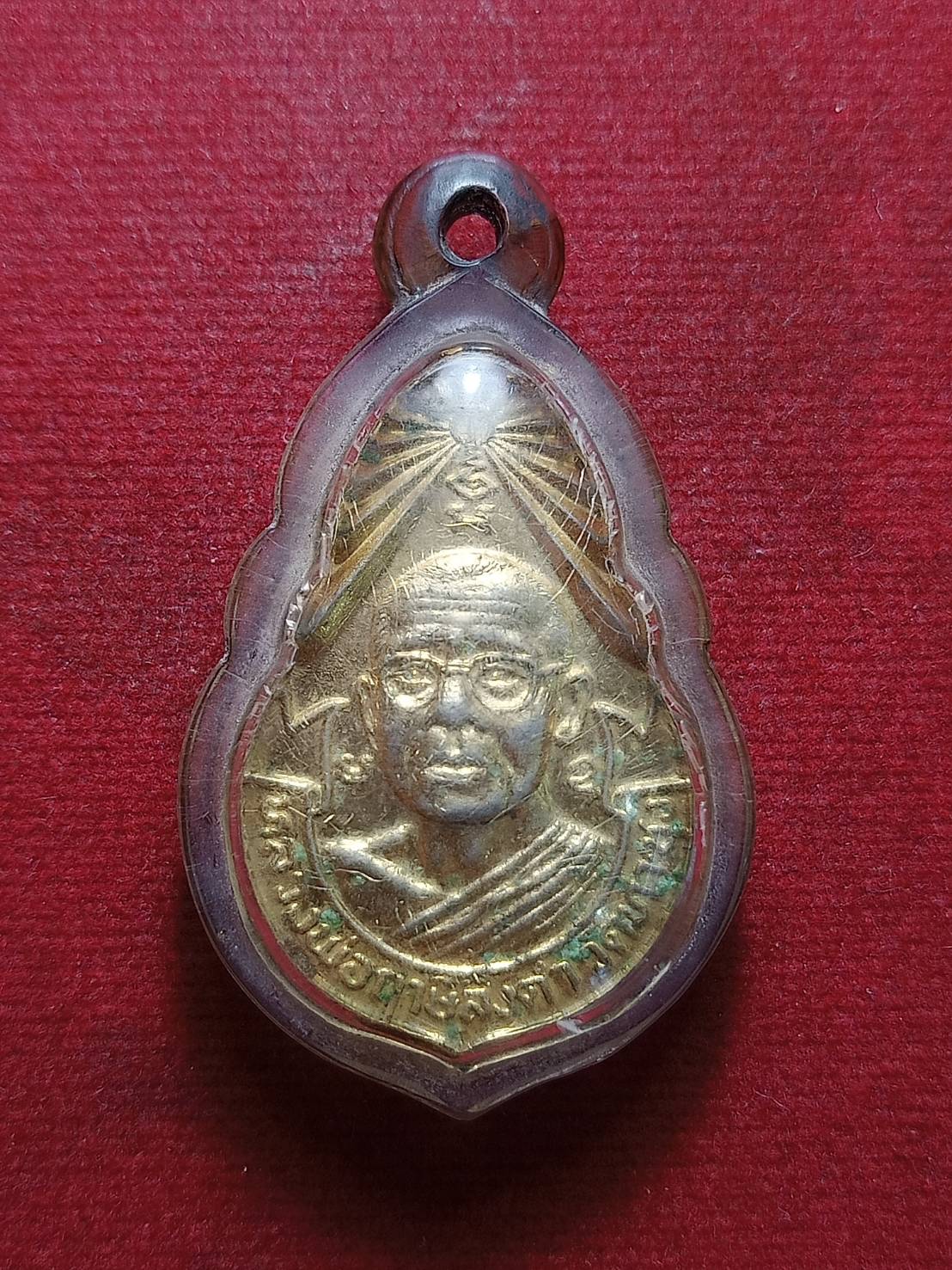 เหรียญหลวงพ่อฤาษีลิงดำ วัดท่าซุง จ.อุทัย ปลุกเสก (SKU-07761)