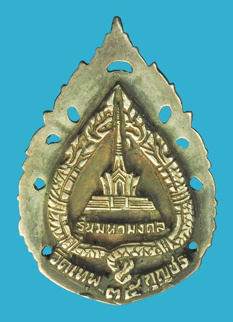 *38099 เหรียญหล่อหยดน้ำ หลวงปุ่มัง วัดเทพกุญชร ลพบุรี เนื้อเงิน 69