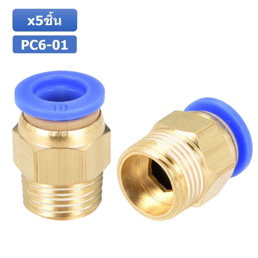 (5ชิ้น) PC6-01 ข้อต่อลมทองเหลืองเกลียวนอก ข้อต่อลม ข้อต่อทองเหลือง ข้อต่อนิวเมติก ข้อต่อลมเกลียวนอก Male Thread Straight Pneumatic Quick Connectors Fitting