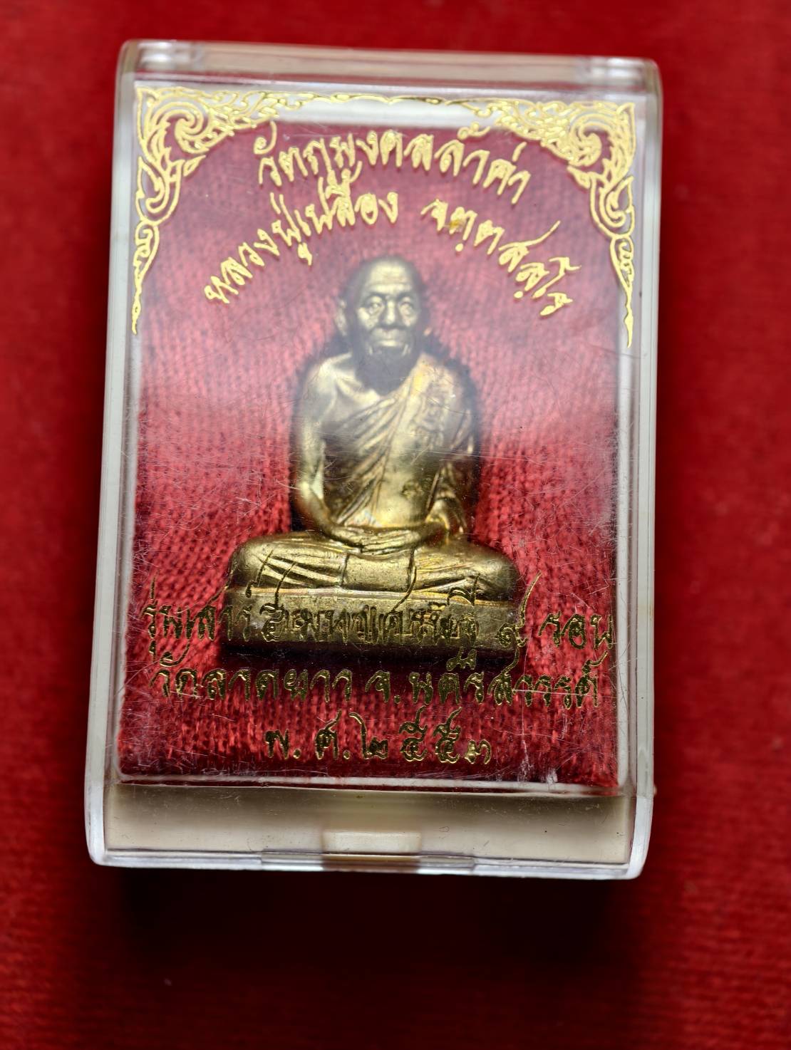 รูปหล่อปั้มหลวงปู่เปลื้อง วัดลาดยาว จ.นครสวรรค์ ปี 2553 พร้อมกล่อง (SKU-13629)