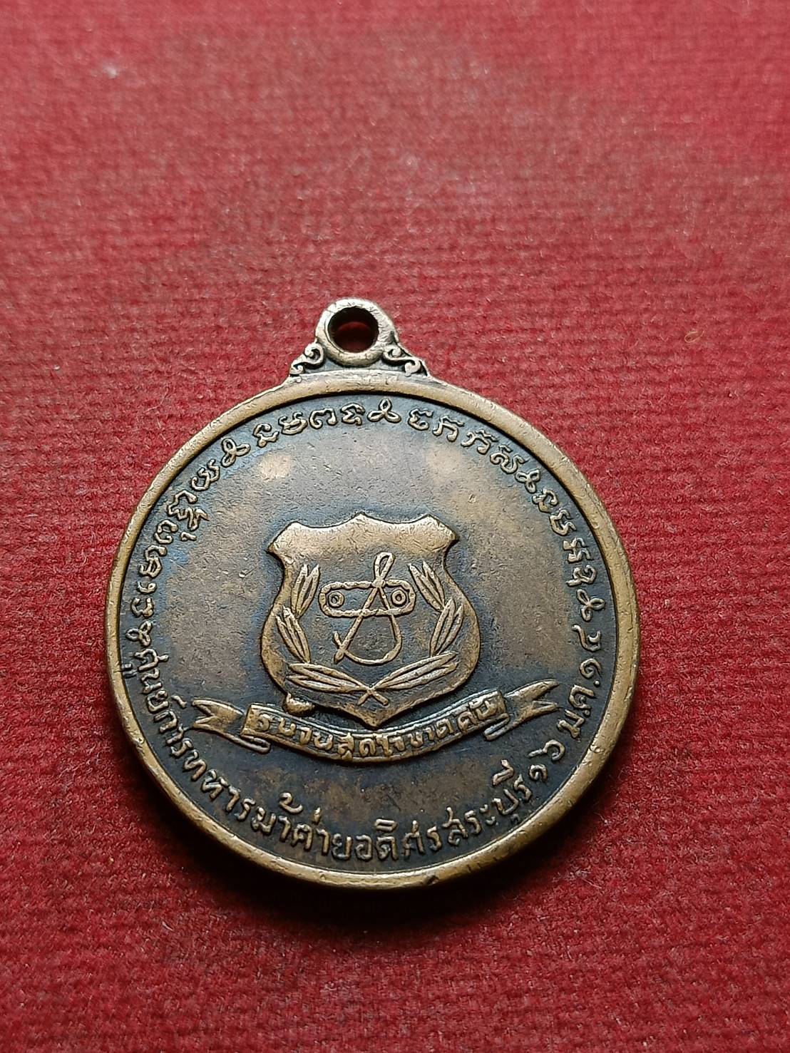 เหรียญสมเด็จพระเจ้าตากสินมหาราช ศูนย์การทหารม้าค่ายอดิศร ปี2514 จ.สระบุรี หลวงพ่อกวย อ.นำ ร่วมเสก (SKU-08461)