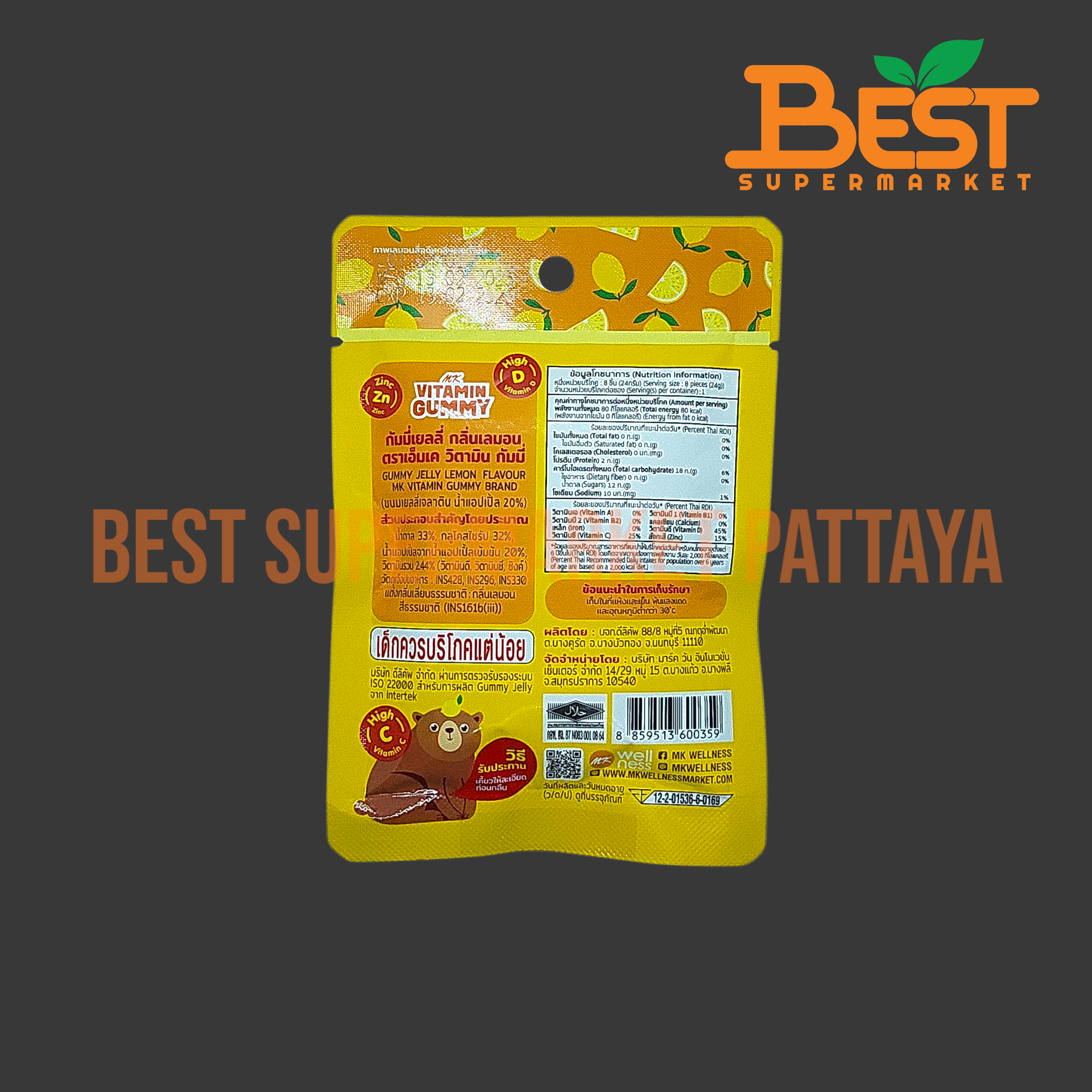 เอ็มเค กัมมี่เยลลี่ กลิ่นเลมอน 24 กรัม. MK Vitamin Gummy Lemon Flavour. 24 g.