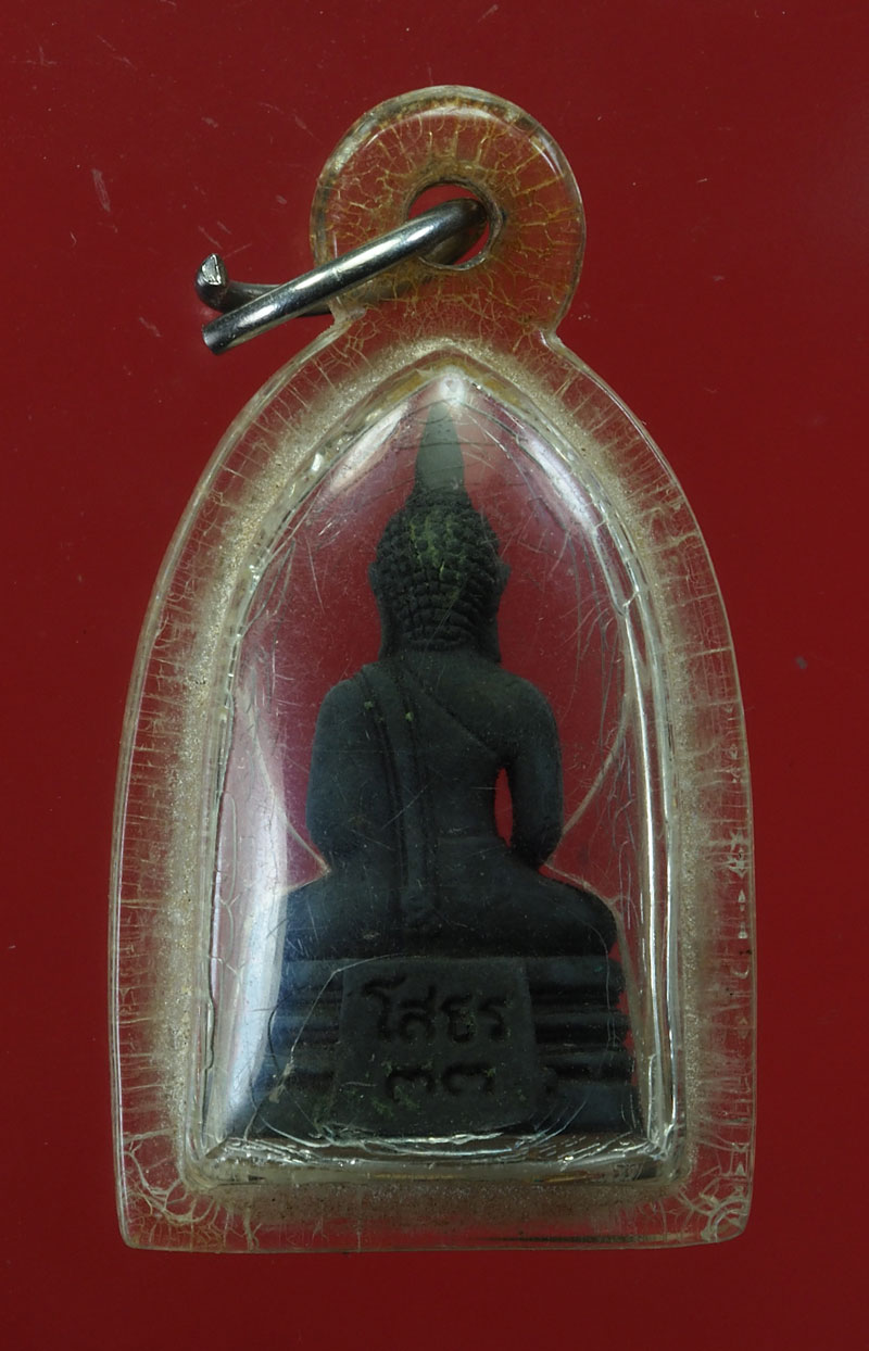 *28698 พระกริ่งพุทธโสธร วัดโสธรวรวิหาร ปี 2533 เลี่ยมพลาสติกเก่า 25