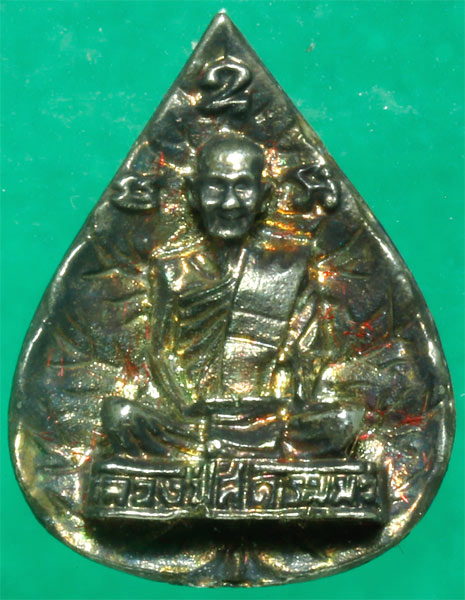 ขายแล้ว*30771 เหรียญหล่อหลวงพ่อสด วัดโพธิ์แตงใต้ อยุธยา เนื้อเงิน 50