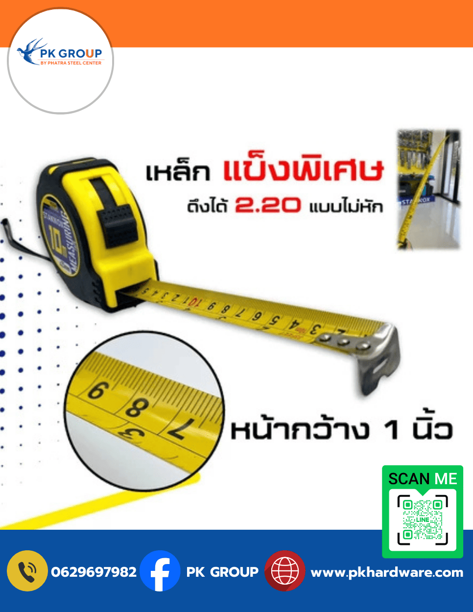 ตลับเมตร STANNOX