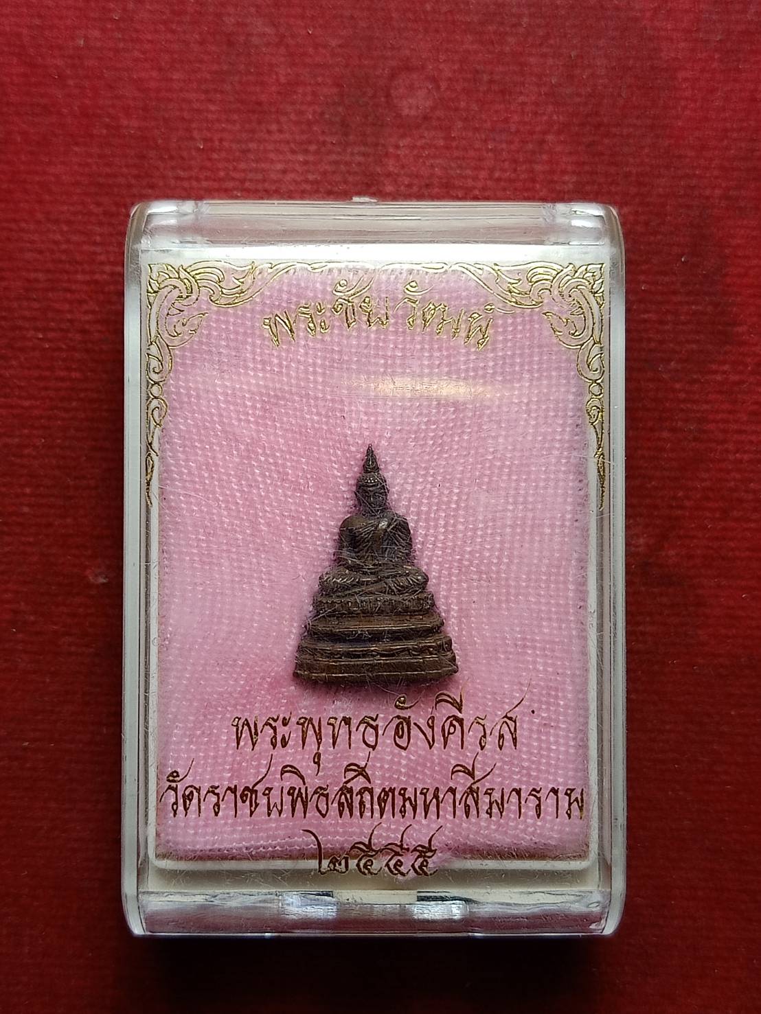 พระชัยวัฒน์พระพุทธอังคีรส วัดราชบพิธสถิตมหาสีมาราม กทม. ปี 2555 พร้อมกล่อง (SKU-10160)