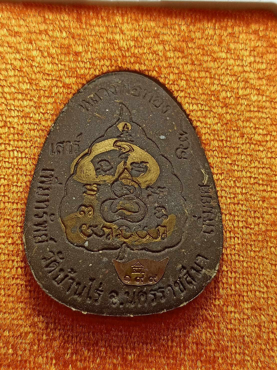 พระปิดตามหาเศรษฐี เพิ่มยศเพิ่มลาภ หลวงพ่อทอง วัดบ้านไร่ จ.นครราชสีมา พร้อมกล่อง (SKU-13002)