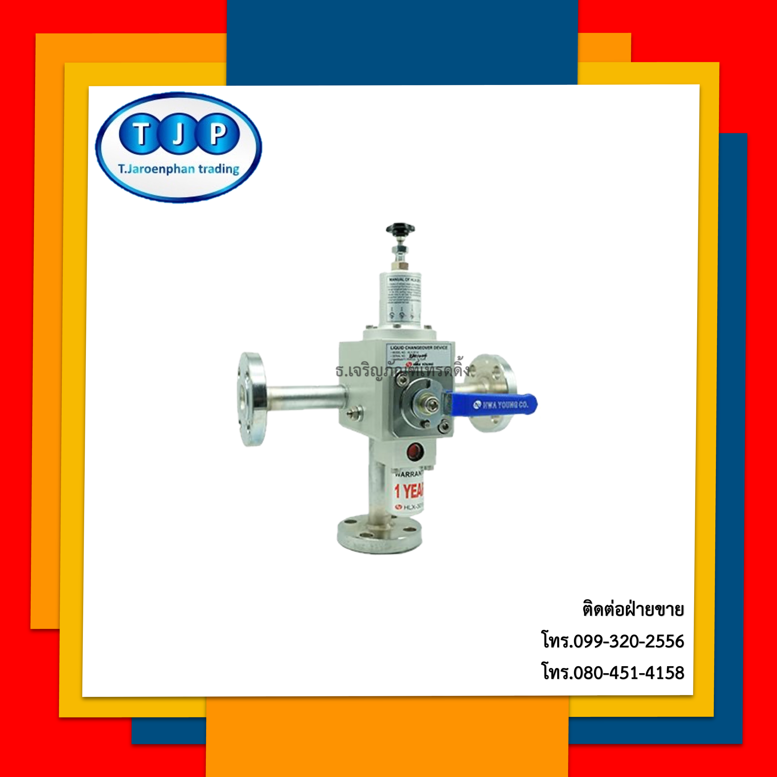 หัวปรับแรงดันระบบแก๊สสลับถังแก๊สอัตโนมัติ Automatic Change Over Regulator HWAYOUNG (Model:HLX 301) 300kg/hr.