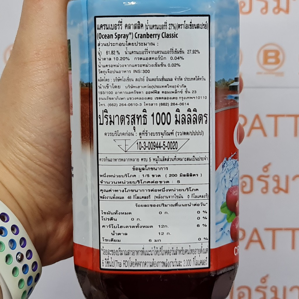 โอเชี่ยนสเปรย์ แครนเบอร์รี่ คลาสสิค 1 ลิตร น้ำแครนเบอร์รี่ 27% Ocean Spray Cranberry Classic Juice 1 L.