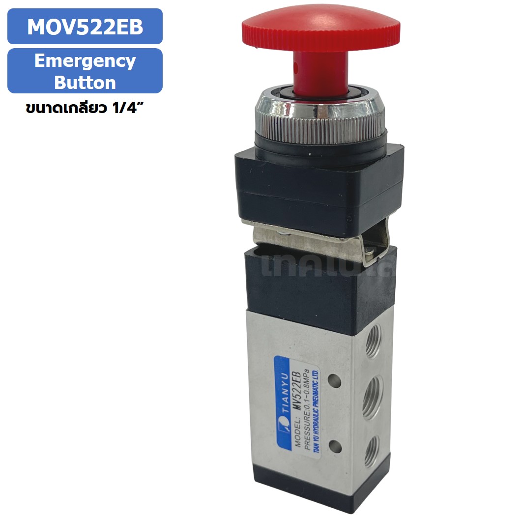 MOV522EB Emergency Button วาล์วฉุกเฉิน แมคคานิคอลวาล์ว 5/2 Mechanical Valve วาล์วปุ่มกด สวิทช์วาล์ว ขนาดเกลียว 1/4"