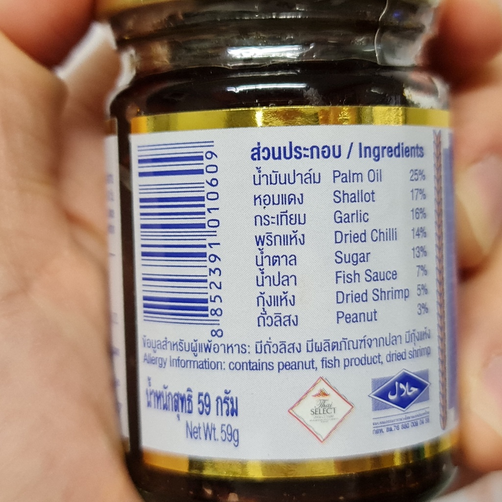 ฉั่วฮะเส็ง น้ำพริกเผา 59 กรัม Chua Hah Seng Chilli Paste 59 g.