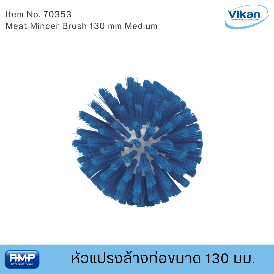 Vikan หัวแปรงล้างท่อ ขนาด 130 มม. ฟู้ดเกรด (Food Grade)