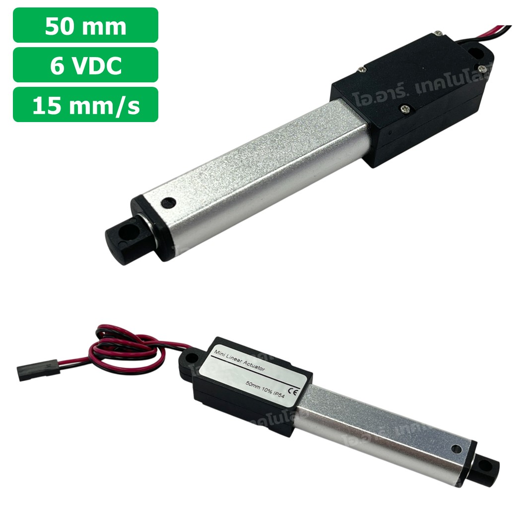 LAT-6-15-050 มอเตอร์ก้านชักเล็ก ระยะชัก 50mm 6VDC 15mm/s 64N DC 6V Mini Electric Linear Actuator พัตเตอร์ไฟฟ้า Putter มอเตอร์แกนชัก ขนาดเล็ก ตัวเล็ก