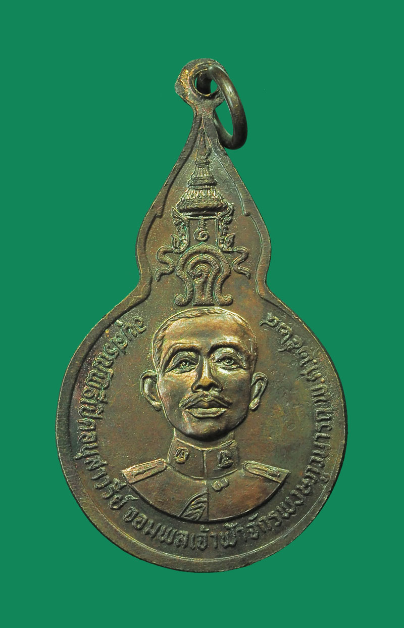 *32454 เหรียญหลวงปุ่แหวน สุจิณโณ วัดดอยแม่ปั่ง หลังสมเด็จเจ้าฟ้าจักรพงษ์ภูวนาถ 31