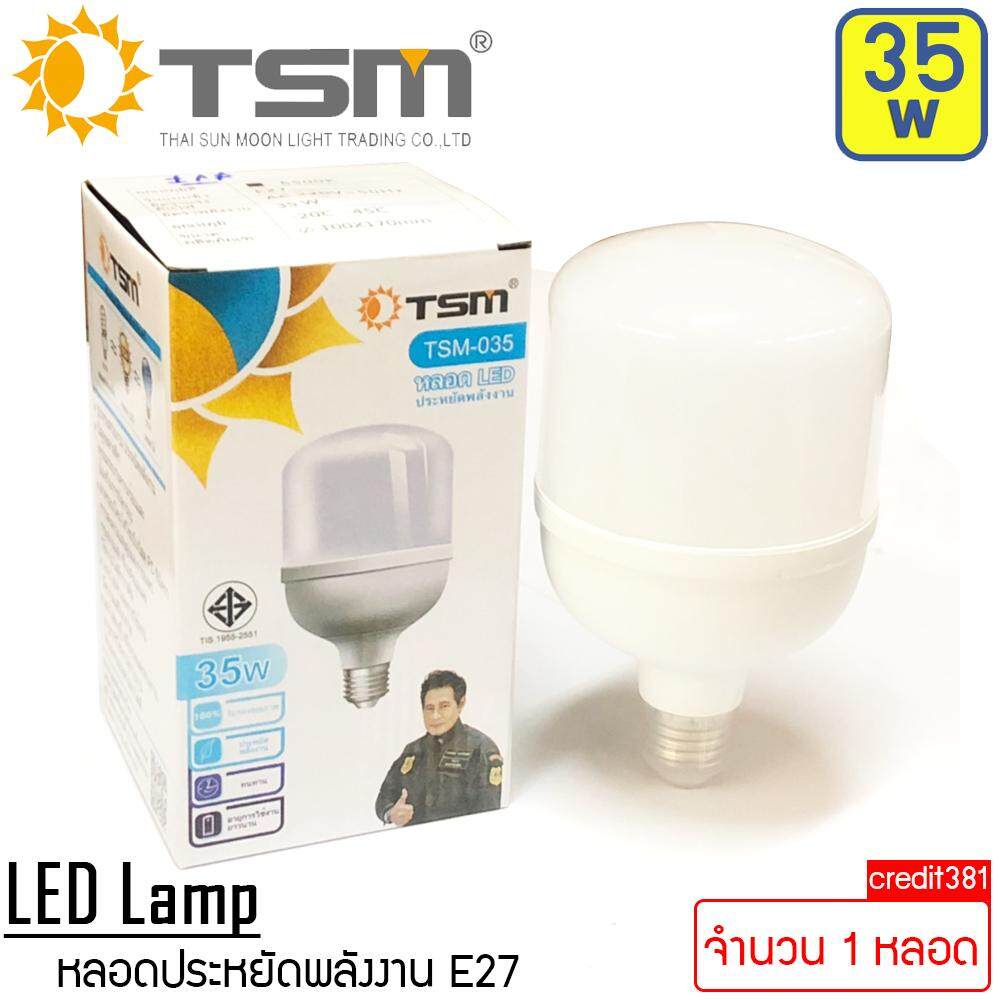 TSM หลอดไฟ LED ประหยัดพลังงาน ขนาด 35W ขั้วเกลียว E27 แสงสีขาว รุ่น TSM-035