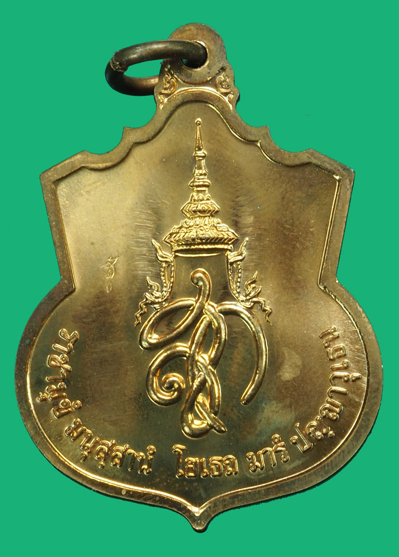 *37673 เหรียญสมเด็จพระนเรศวรมหาราช "สู้" เนื้อทองแดง พร้อมซองเดิม 5