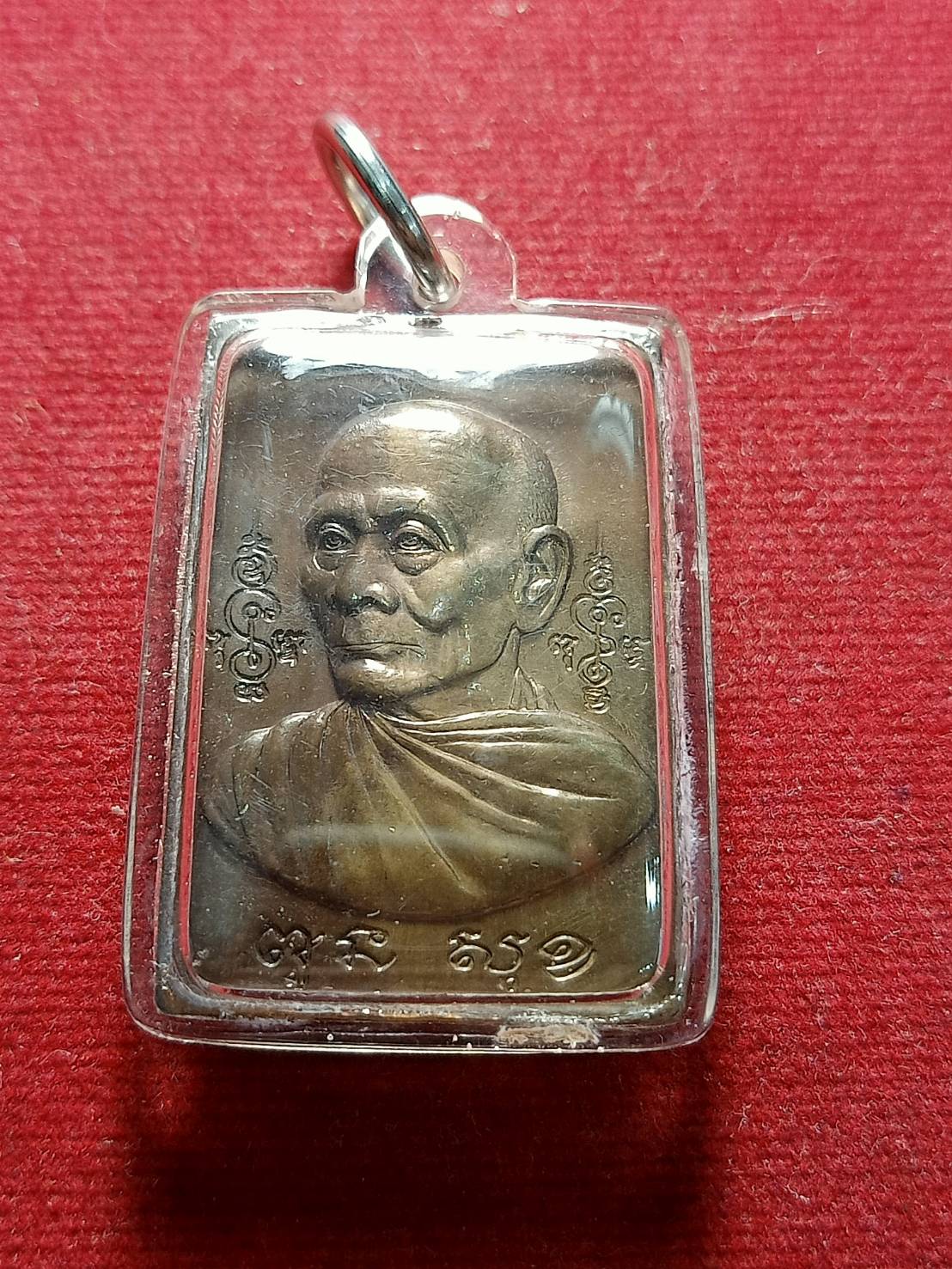 เหรียญสี่เหลี่ยมหลังหนุมาน หลวงพ่อพูล อตฺตรกฺโข วัดไผ่ล้อม จ นครปฐม (SKU-05195)