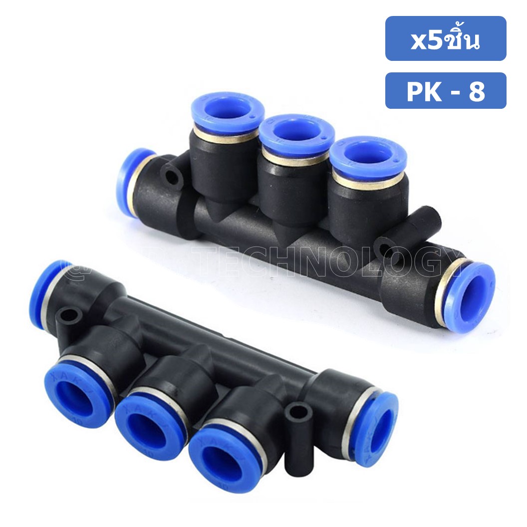 (5ชิ้น) PK-8 ข้อต่อลม 5 ทาง ข้อต่อท่อลม แบบห้าทาง ข้อต่อลม ข้อต่อนิวเมติก แบบ 5 ทาง Air Fitting Connecotor PK Union 5 way Quick coupling Air Gas Pneumatic five Way Connector Tube Pneumatic Equal Union Push fitting