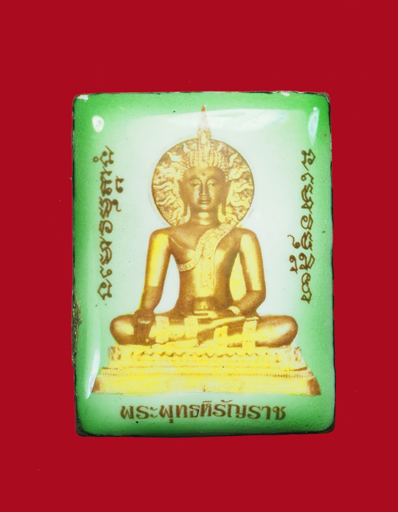 *30717 ล็อกเก็ตพระพุทธหิรัญราช วัดลาดศรัทธาราม อ.บ้านลาด จ.เพชรบุรี 55