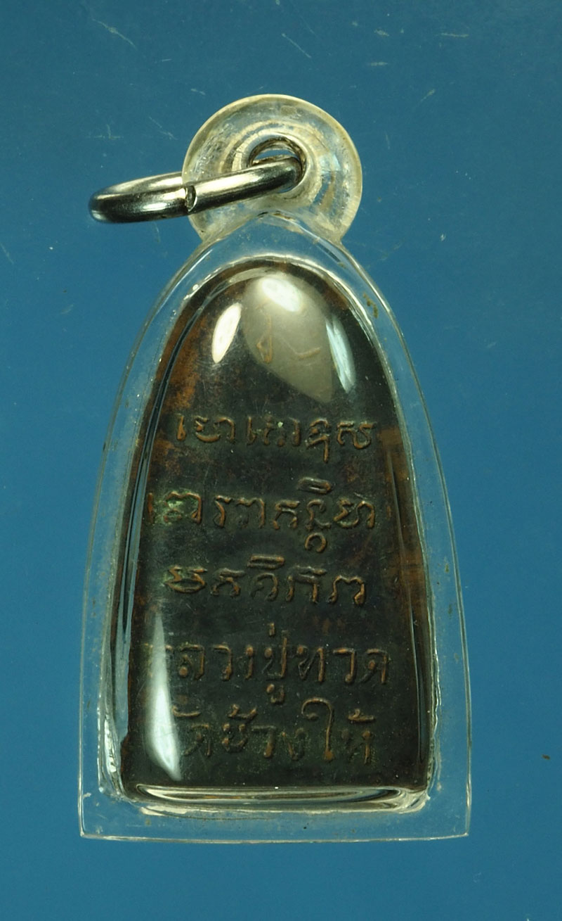 ขายแล้ว*28960 พระหลวงปู่ทวด ก้ามปู่ หลังตัวหนังสือ เนื้อทองแดง เลี่ยมพลาสติกใหม่ 11