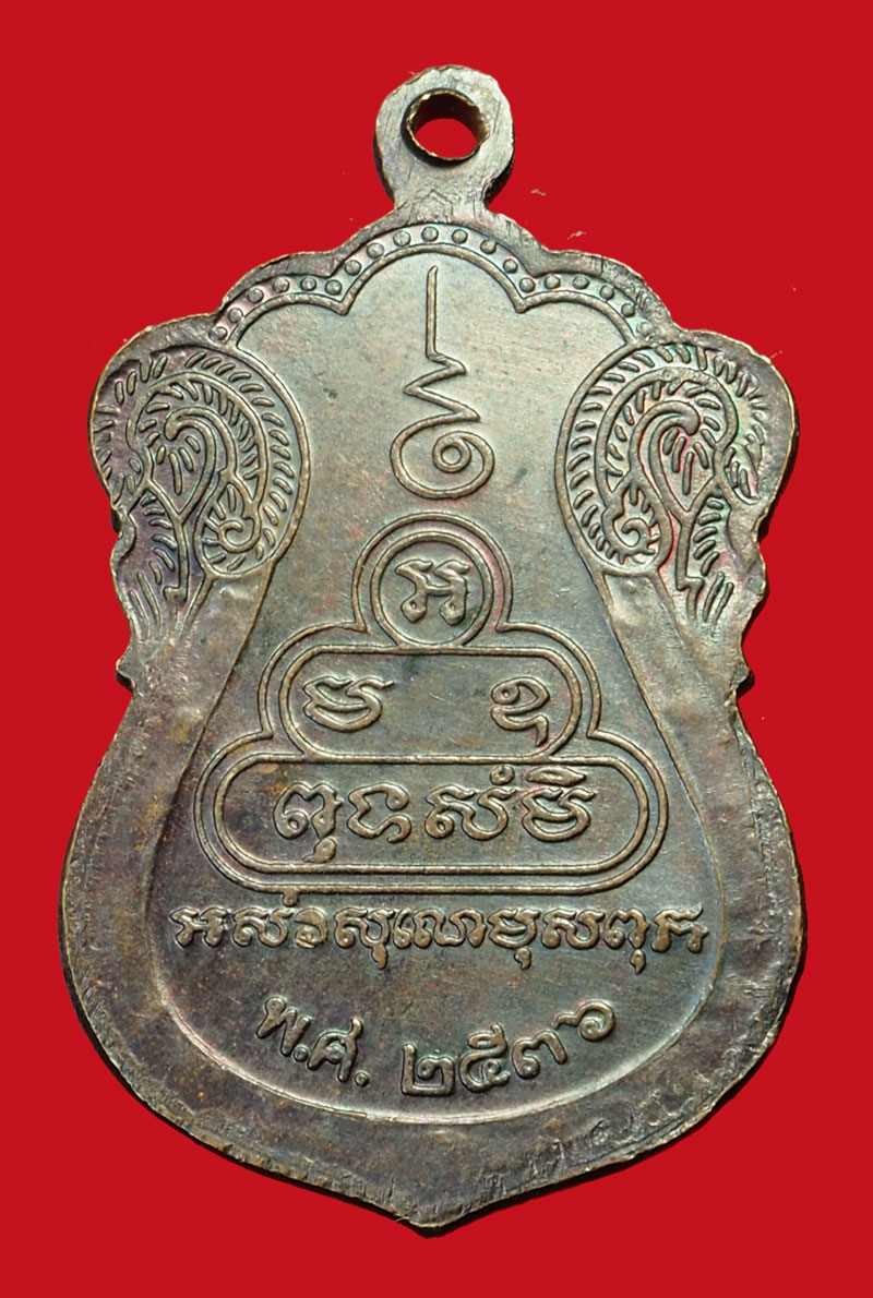 ขายแล้ว*35886 เหรียญหลวง่พ่อคูณ วัดบ้านไร่ โค๊ต รุ่งเรือง นครราชสีมา 38