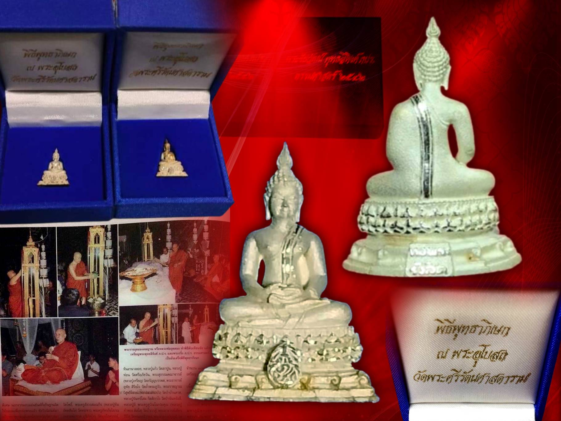 พระชัยวัฒน์ พุทธสิหิงค์ ภปร. ปี 2542 (รุ่นสร้างหอพระ) 65 ปี มหาวิทยาลัยธรรมศาสตร์ เนื้อเงิน พร้อมกล่องเดิม ๆ