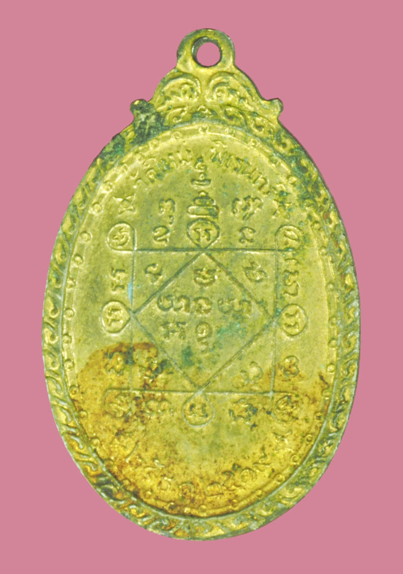 *38373 เหรียญหลวงพ่อคูณ วัดบ้านไร่ ออกวัดใหม่พิเรนทร์ ปี 2519 กระหลั่ยทอง 38