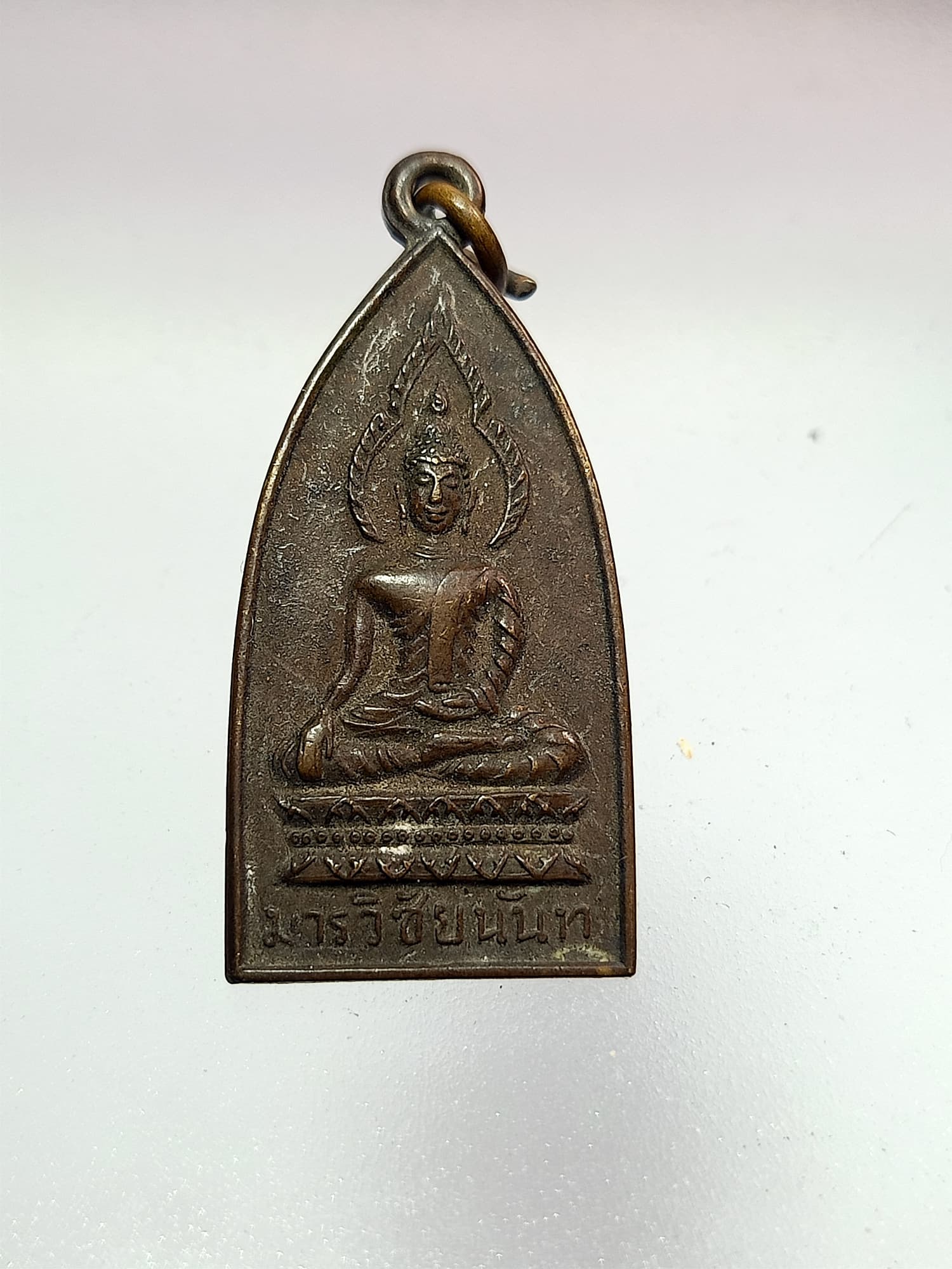 เหรียญ พระพุทธมารวิชัยนันท ตุ๊เจ้าสาร วัดป่า จ.น่าน (SKU-00327)