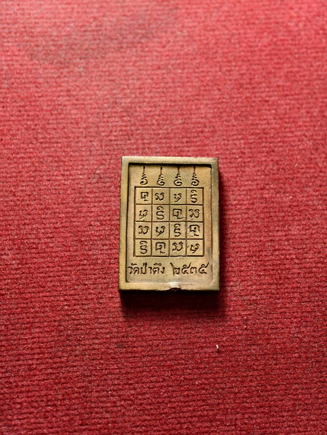 เหรียญหล่อฉีด หลวงปู่หล้า ตาทิพย์ วัดป่าตึง จ.เชียงใหม่ ปี 2535 (SKU-13391)