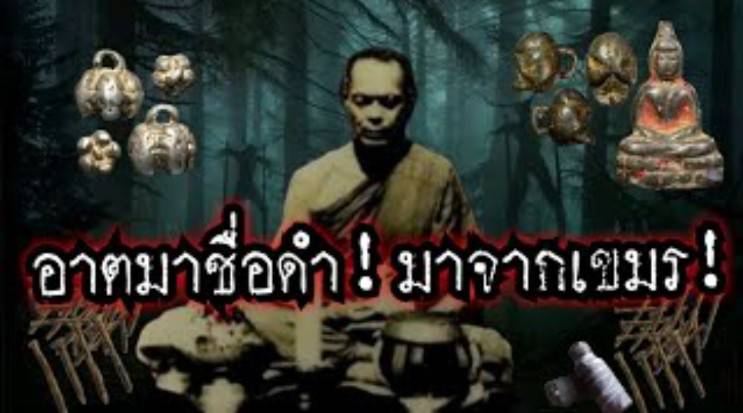 *36892 รูปถ่ายอัดกระจก หลังยันต์ หลวงพ่อดำ วัดกุฏี ปราจีนบุรี หายากมาก 4