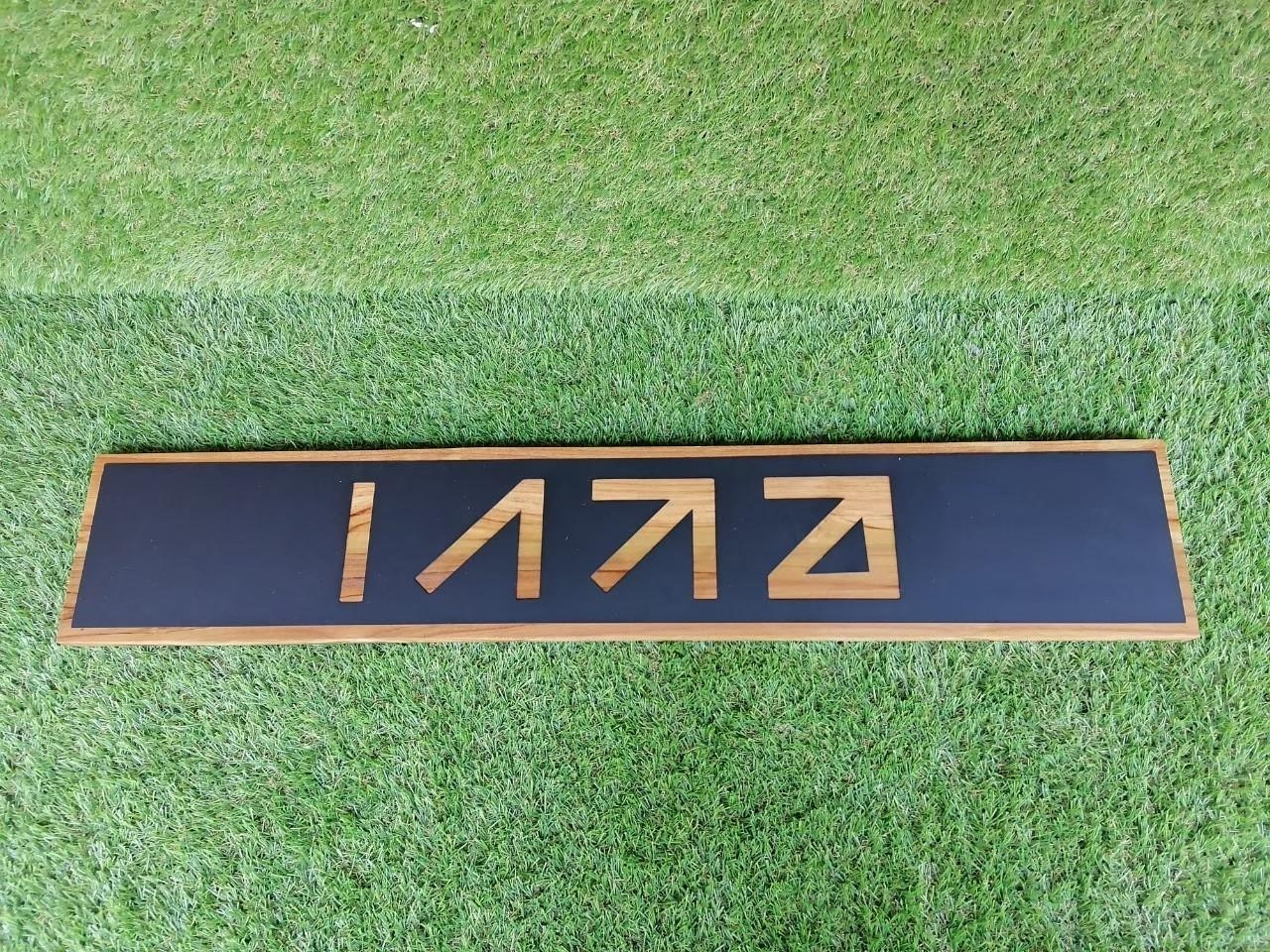 งานป้ายไม้สัก ไม้สน