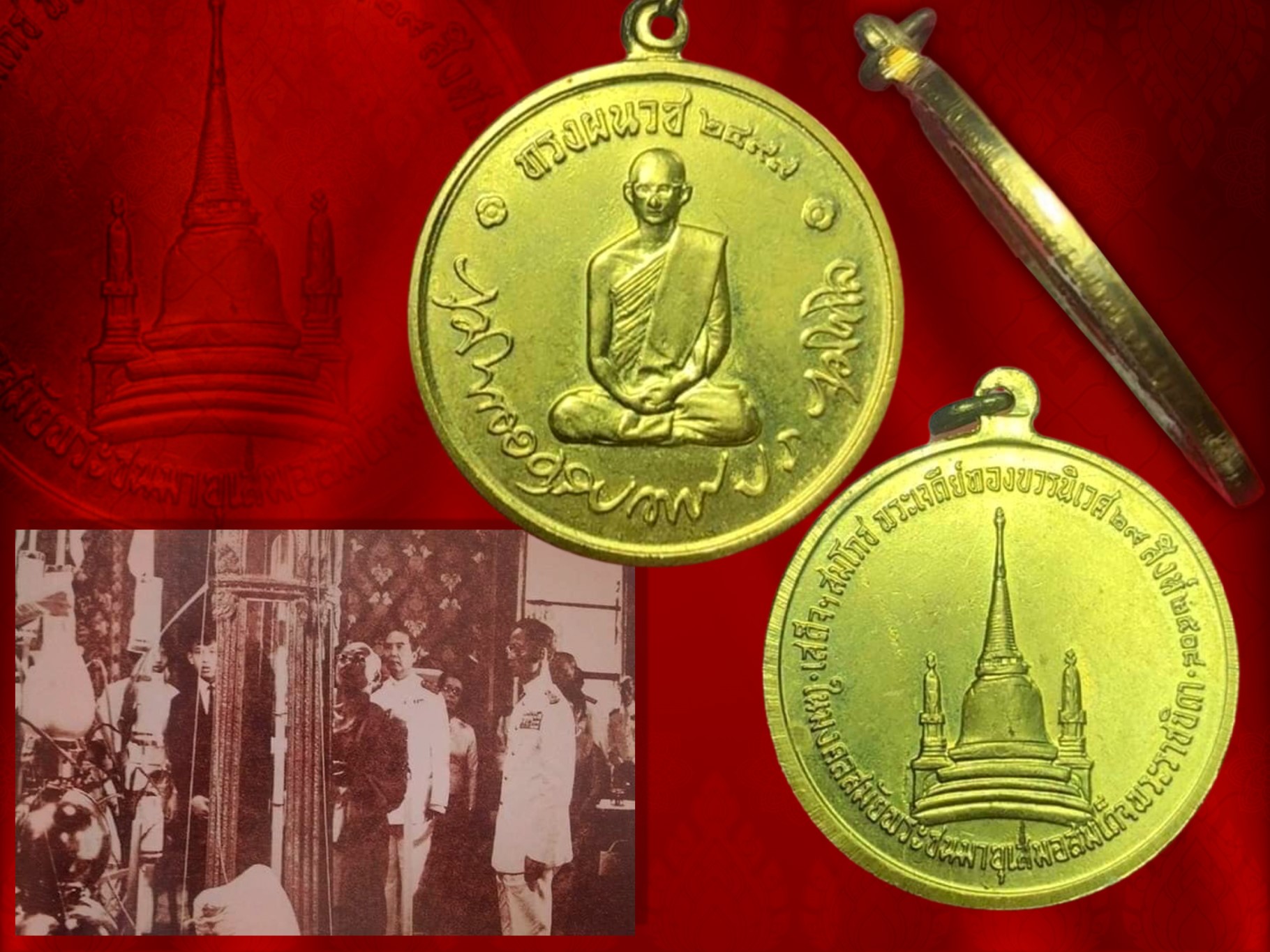 เหรียญทรงผนวช รุ่นแรก ปี 2508 วัดบวรนิเวศวิหาร เนื้อทองฝาบาตร งามสุดๆ น่าบูชาสะสมมากๆ ครับ