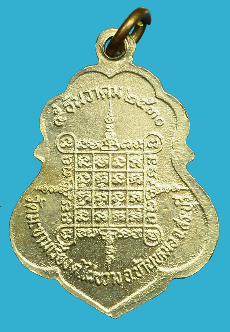 ขายแล้ว*36819เหรียญหลวงพ่อตาบ วัดมะขามเรียง ปี 2530 เนื้ออัลปาก้า 81