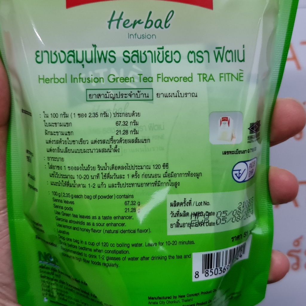 ฟิตเน่ ยาชงสมุนไพร ขนาดบรรจุ 8, 10 ซอง Fitne Herbal Infusion 8, 10 Sachets