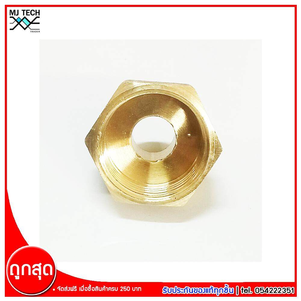 MJ-Tech ข้อต่อเกลียวใน 4(1/2) หุน เกลียวนอก 2(1/4) หุน ข้อต่อทองเหลือง จำนวน 1 ชิ้น