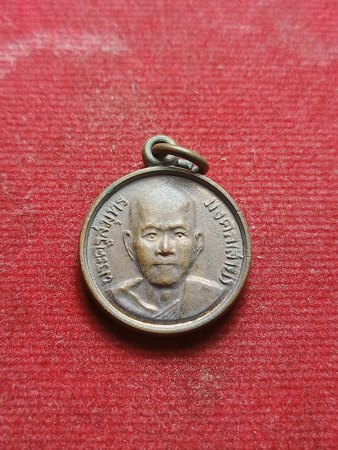 เหรียญกลมเล็กหลวงพ่อสาย ปี18 วัดจันทร์เจริญสุข จ.สมุทรสงคราม ที่ระลึกในงานผูกพัทธสีมา (SKU-07264)