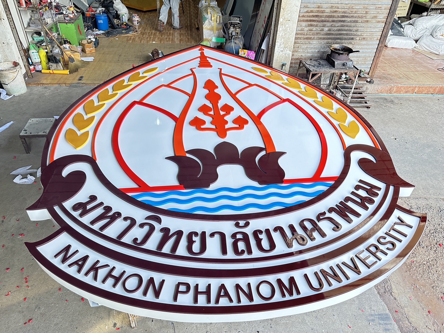 งานป้าย มหาวิทยาลัยนครพนม ป้ายนครพนม