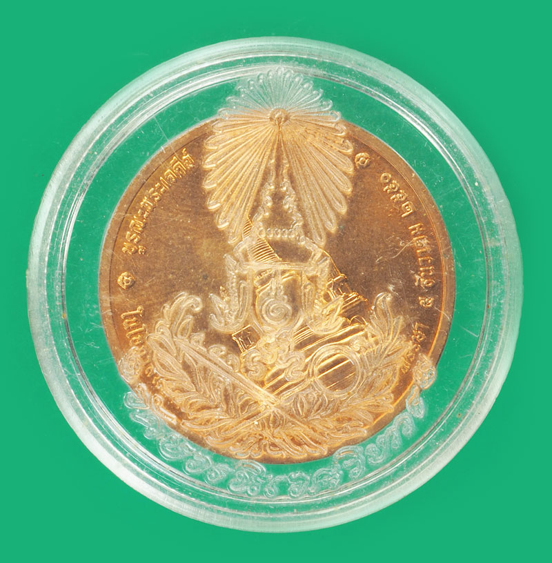 *38199 เหรียญในหลวงรัชกาลที่ 9 ทรงผนวช วัดบวรนิเวศ กรุงเทพ 5
