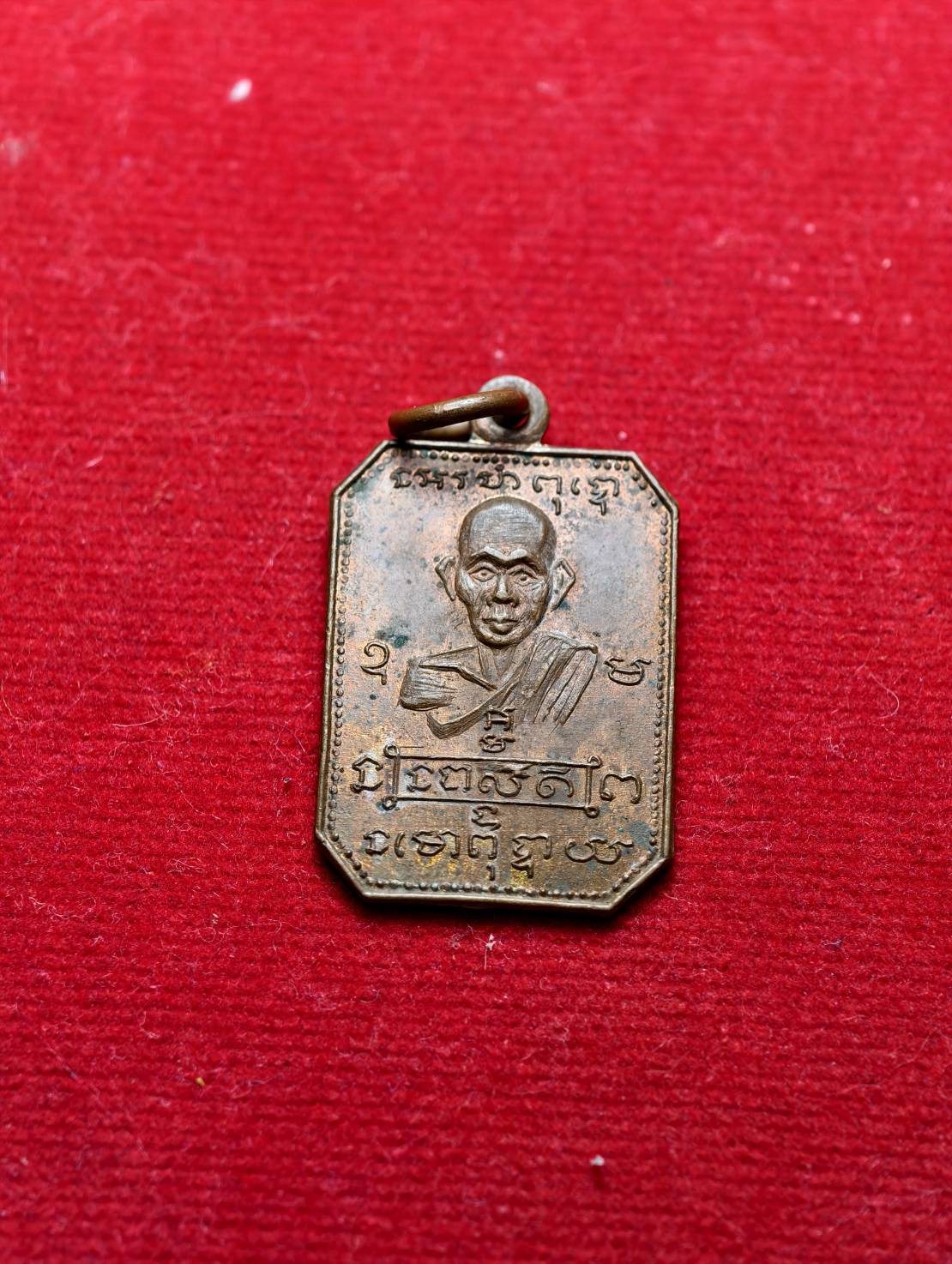 เหรียญอนุวชิโรภิกขุ(พระอาจารย์เชื้อ หนูเพ็ชร) วัดสะพานสูง ออกวัดชัยพฤกษมาลา กทม. (SKU-13342)